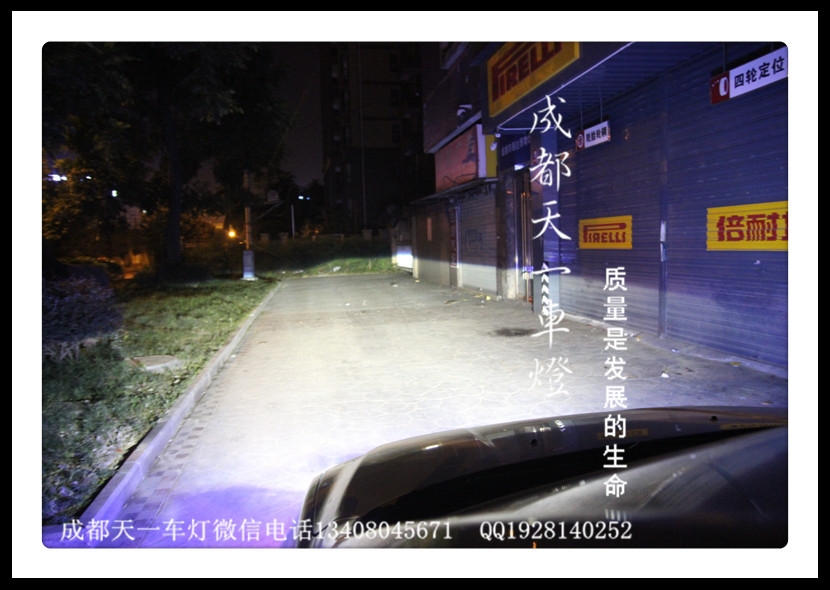 成都榮威350改車燈|成都榮威350車燈改裝氙氣燈