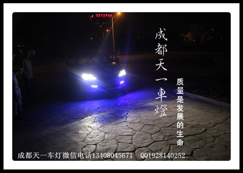 成都榮威350改車燈|成都榮威350車燈改裝氙氣燈