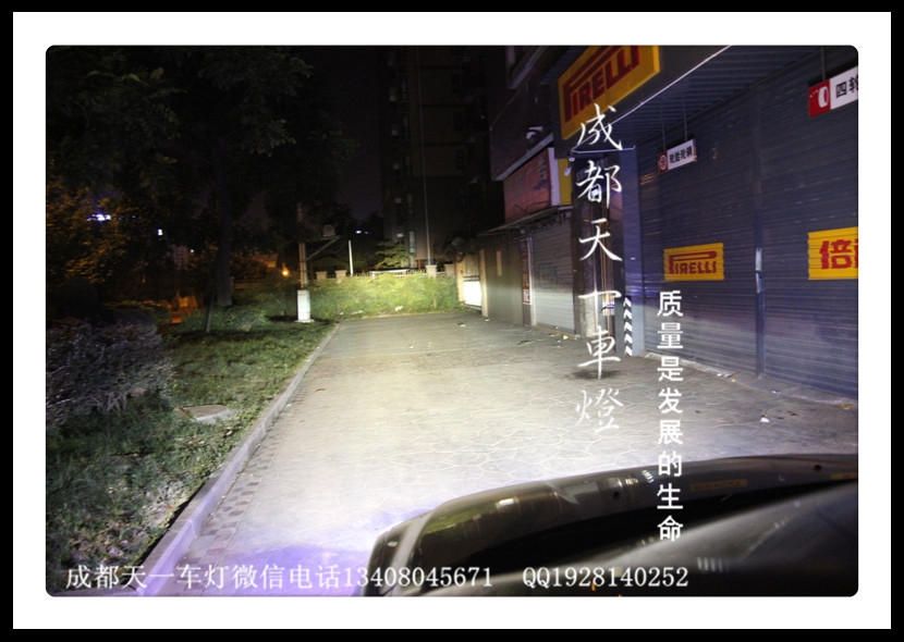 成都榮威350改車燈|成都榮威350車燈改裝氙氣燈