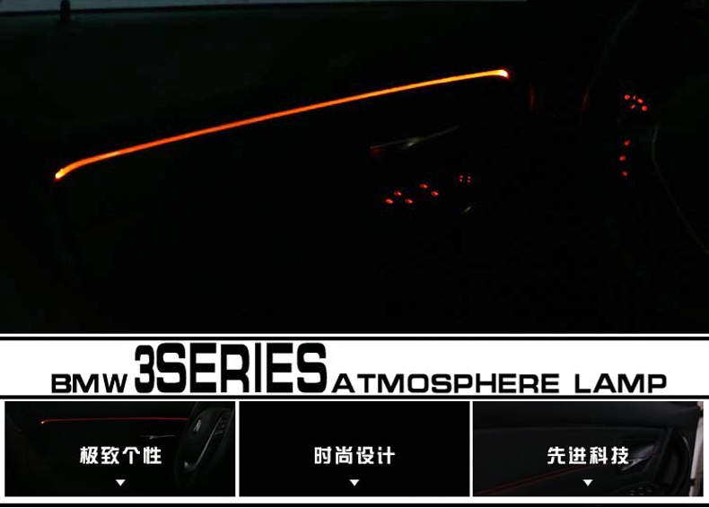 宝马 新3系 F30 短轴版 320i 328i 335i 专用 车内 导光 氛围灯