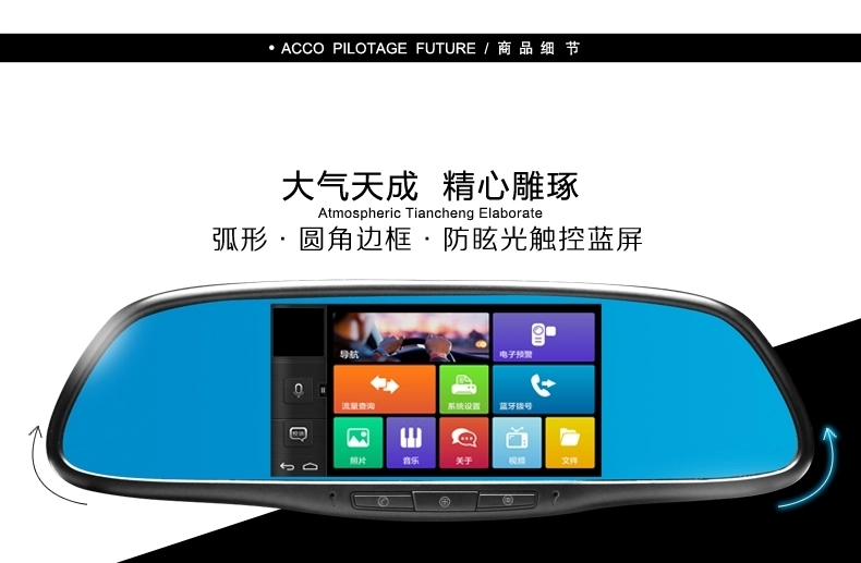 艾酷A1000 行車記錄儀 電子狗 導(dǎo)航一體機(jī) 北京