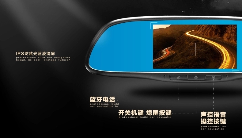 艾酷A1000 行車記錄儀 電子狗 導(dǎo)航一體機(jī) 北京