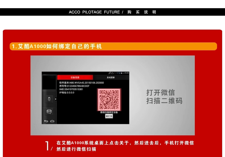 北京 艾酷A1000 行車記錄儀 語(yǔ)音導(dǎo)航 電子狗 一體機(jī)
