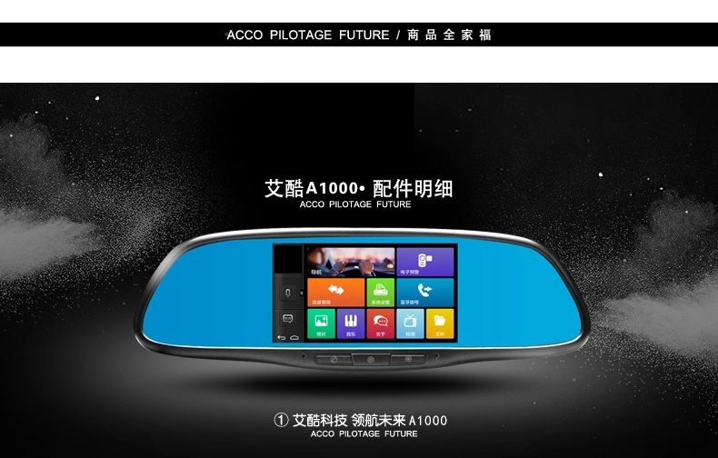 艾酷A1000 行車記錄儀 電子狗 導(dǎo)航一體機(jī) 北京