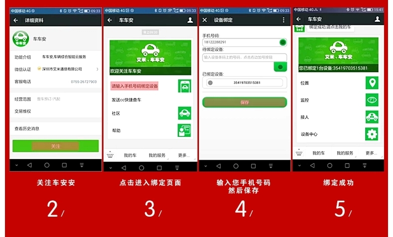 艾酷A1000 行車記錄儀 電子狗 導(dǎo)航一體機(jī) 北京