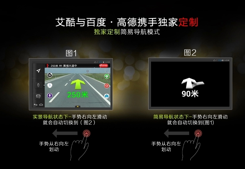 艾酷A1000 行車記錄儀 電子狗 導(dǎo)航一體機(jī) 北京