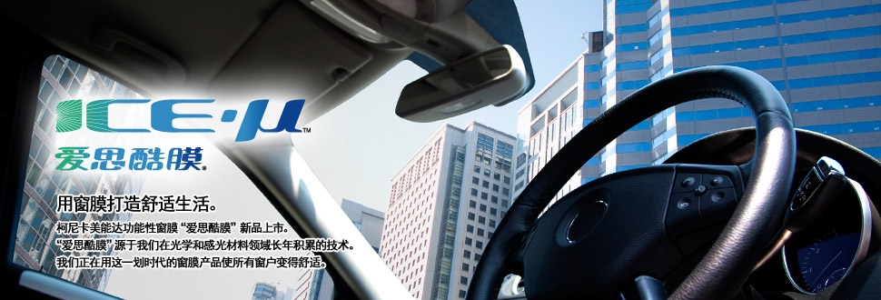 武漢汽車貼膜愛思酷膜團購價(廠家補貼500元油卡)