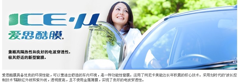 武漢汽車貼膜愛思酷膜團購價(廠家補貼500元油卡)