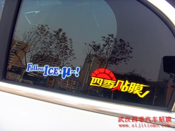 武漢汽車貼膜愛思酷膜團購價(廠家補貼500元油卡)