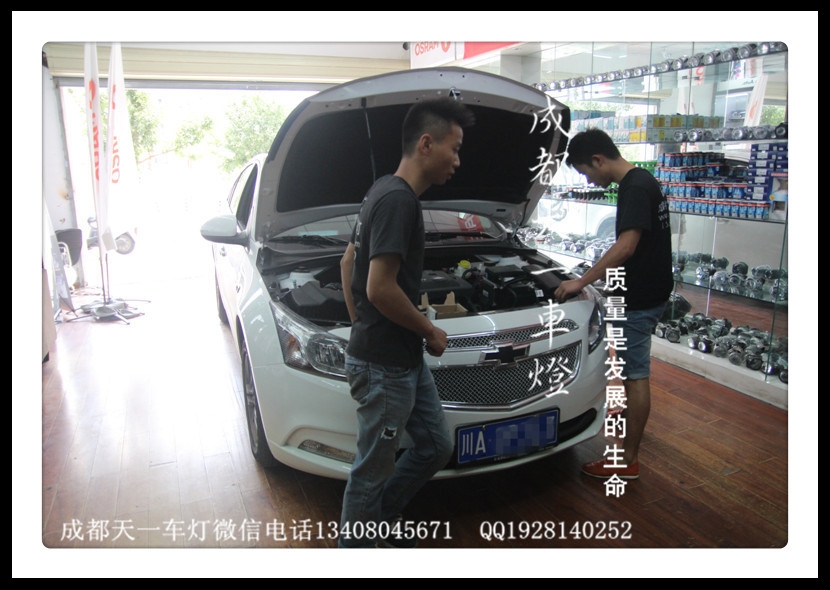 成都雪佛蘭新科魯茲改車(chē)燈|成都科魯茲車(chē)燈改裝氙氣燈