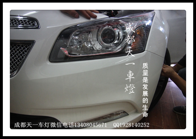 成都雪佛蘭新科魯茲改車(chē)燈|成都科魯茲車(chē)燈改裝氙氣燈