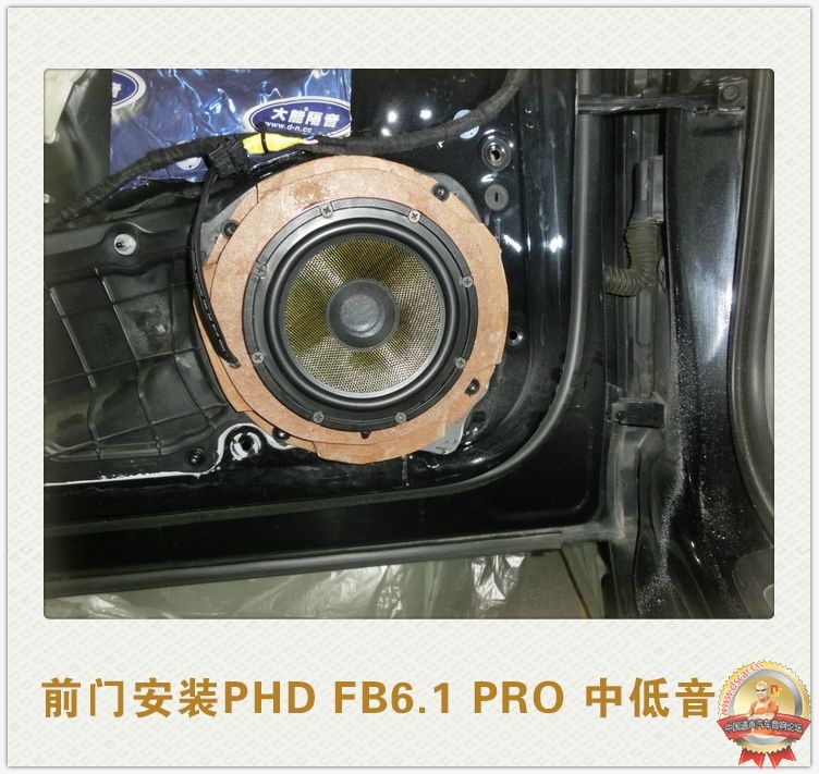 意大利PHD FB6.1 PRO - “土豪金”?升級 奧迪A6L