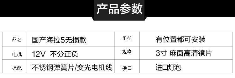 全新精刚海拉5双光透镜聚光无损款HID氙气灯美标麻点镜片 超越Q5