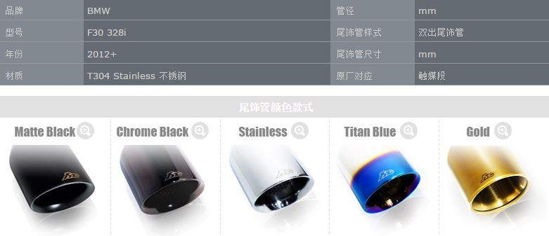 Fi-Exhaust Fi可變閥門排氣 寶馬BMW 328i F30