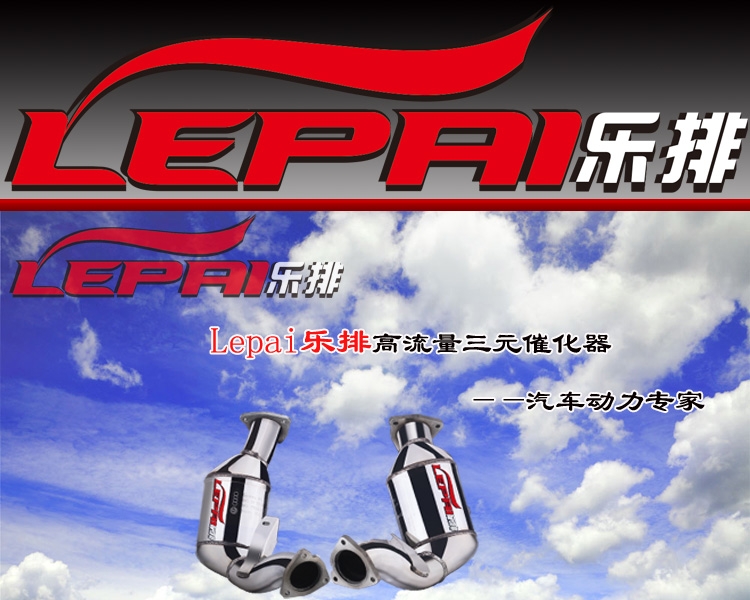 Audi奧迪A4/A5/A6/A7/A8/Q5/TT/50TFSI(V6 3.0T)300目高性能三元頭段