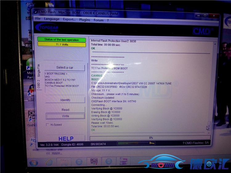 大眾CC刷ECU
