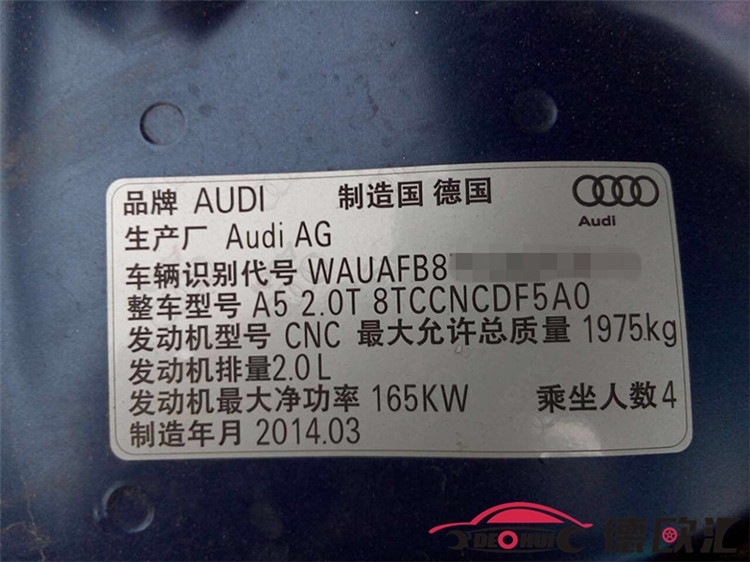 新款奥迪A5升级ECU