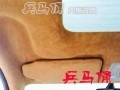 兵馬俑汽車內(nèi)飾改裝，汽車頂棚翻毛改裝46