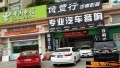 中山改裝店豐田vellfire汽車音響改裝