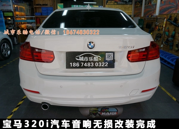 【長沙城市樂酷】湖南長沙寶馬新款320汽車音響無損改裝