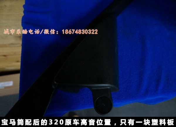 【長沙城市樂酷】湖南長沙寶馬新款320汽車音響無損改裝