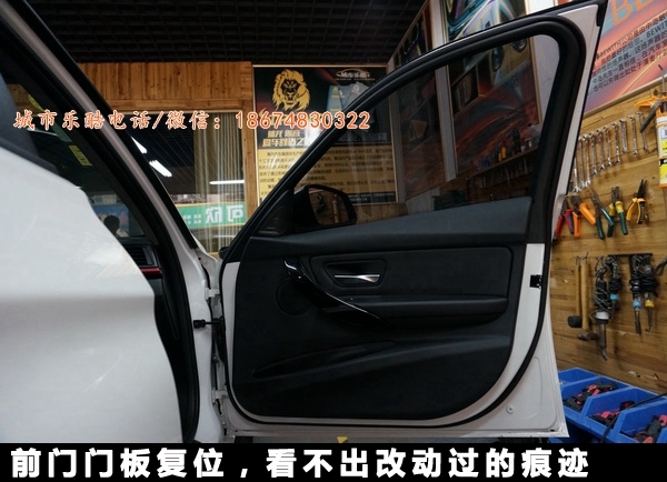 【長沙城市樂酷】湖南長沙寶馬新款320汽車音響無損改裝