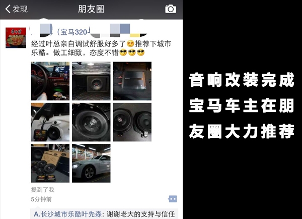 【長沙城市樂酷】湖南長沙寶馬新款320汽車音響無損改裝