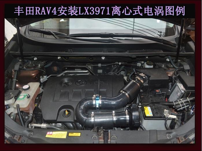 丰田rav4 进气改装提升动力节油改装加装键程离心式电动涡轮增压器LX3971