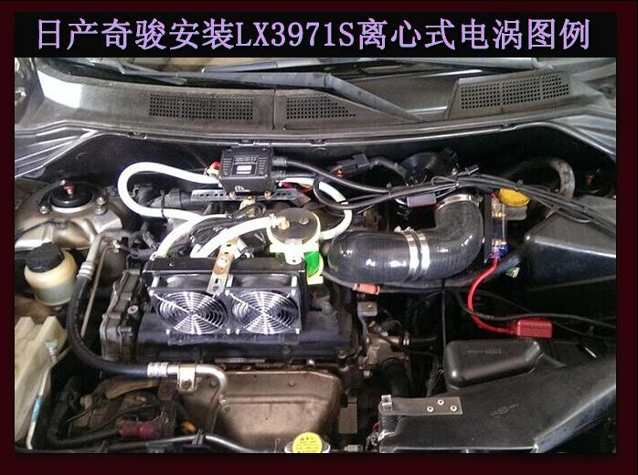 日产奇骏2.5 提升动力节油改装键程离心式水冷型大功率电动涡轮增压器LX3971S