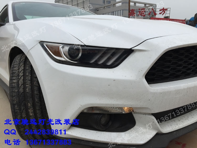 福特野馬 LED雙色日行燈 高亮日行燈 北京馳遠(yuǎn)改燈