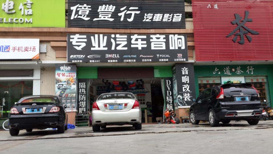 中山億豐行汽車音響改裝.更上一層樓——豐田皇冠安裝卡仕達(dá)專車專用導(dǎo)航
