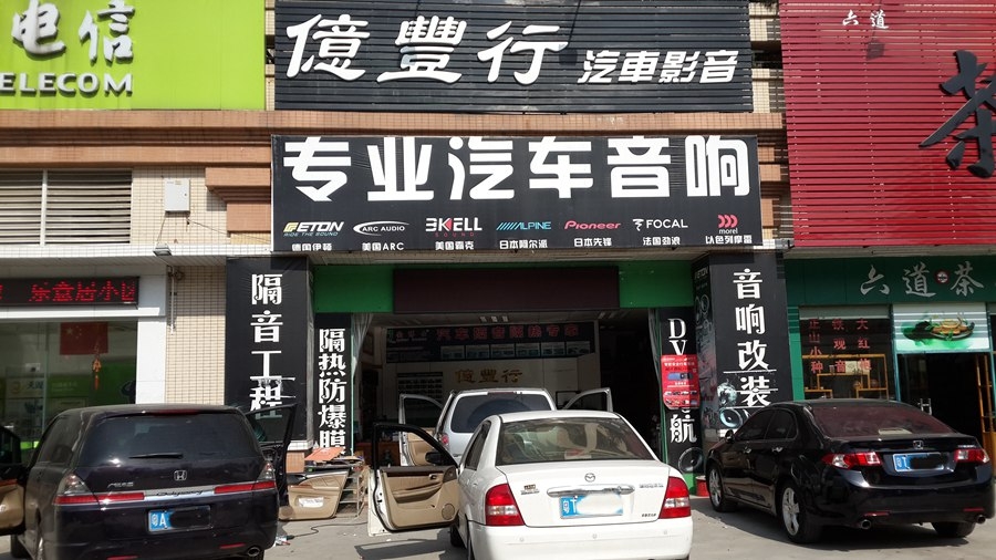 中山億豐行汽車音響改裝.光明大道——?jiǎng)e克GL8安裝專車專用導(dǎo)航