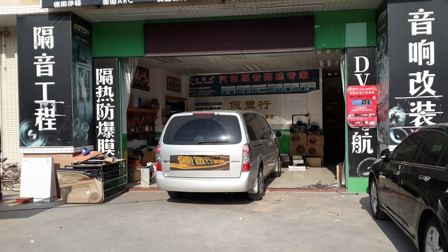 中山億豐行汽車音響改裝.光明大道——?jiǎng)e克GL8安裝專車專用導(dǎo)航