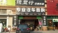 中山改裝店MPV的選擇.中山億豐行——本田奧德賽安裝卡仕達(dá)專車專用導(dǎo)航