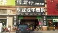 中山改装店MPV的选择.中山亿丰行——本田奥德赛安装卡仕达专车专用导航