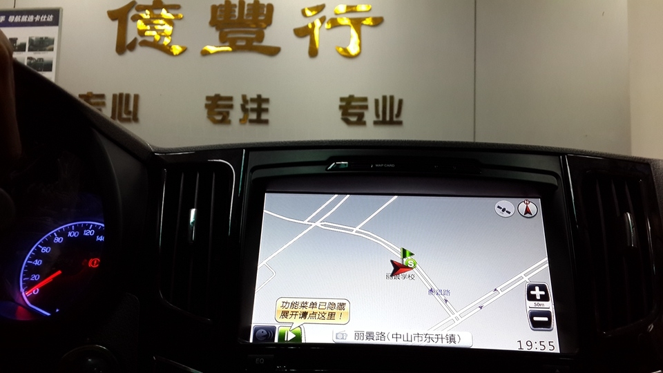 中山億豐行汽車音響改裝.速度的助手——本比亞迪速銳安裝專車專用導(dǎo)航