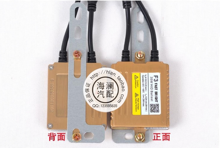 正品多路通安定器HID汽車氙氣燈 專用解碼 超薄快啟 F3 F5 F7
