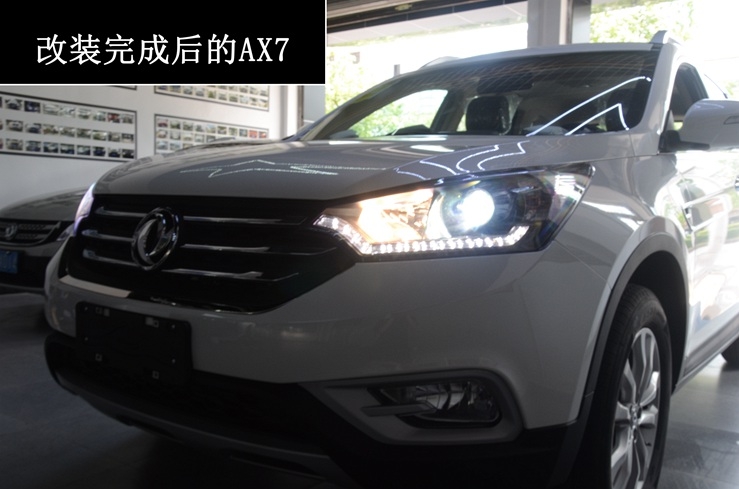 中山清風(fēng)車影——風(fēng)神AX7氙氣燈改裝 最具特色的惡魔眼 看過(guò)之后您心動(dòng)嗎？