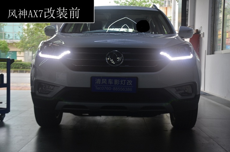 中山清風(fēng)車影——風(fēng)神AX7氙氣燈改裝 最具特色的惡魔眼 看過(guò)之后您心動(dòng)嗎？
