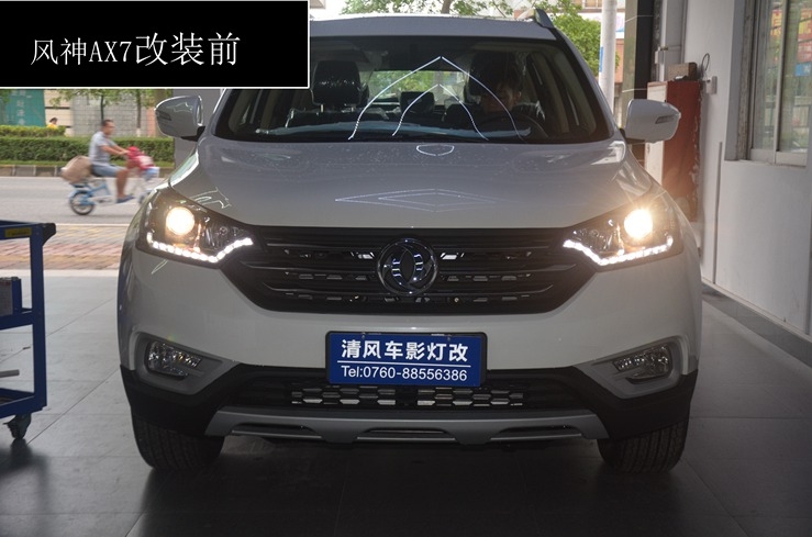 中山清風(fēng)車影——風(fēng)神AX7氙氣燈改裝 最具特色的惡魔眼 看過(guò)之后您心動(dòng)嗎？