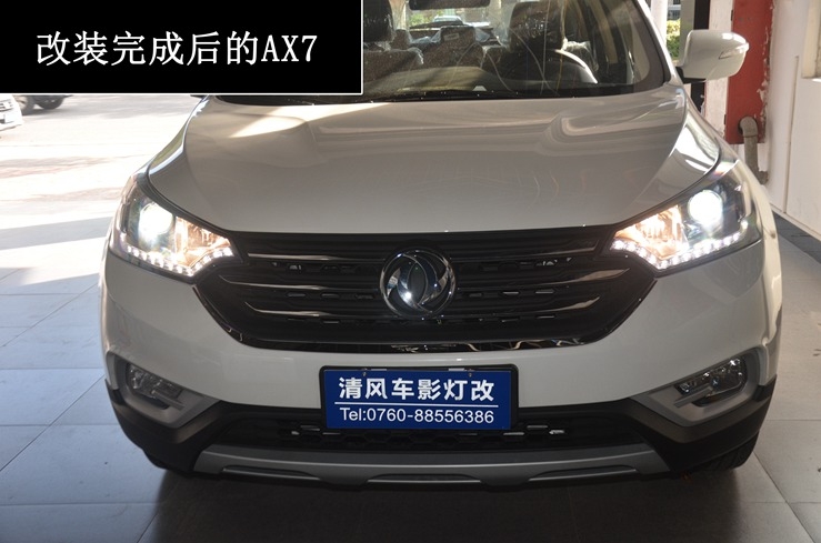 中山清風(fēng)車影——風(fēng)神AX7氙氣燈改裝 最具特色的惡魔眼 看過(guò)之后您心動(dòng)嗎？