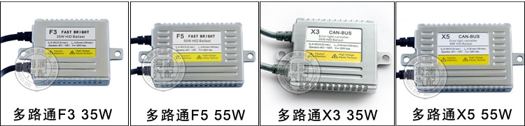 2015新款 多路通快啟安定器 雪萊特氙氣燈 汽車(chē)HID疝氣燈套裝