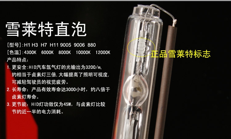 2015新款 多路通快啟安定器 雪萊特氙氣燈 汽車(chē)HID疝氣燈套裝