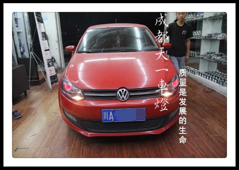 成都Polo改燈|成都大眾Polo車燈改裝氙氣燈