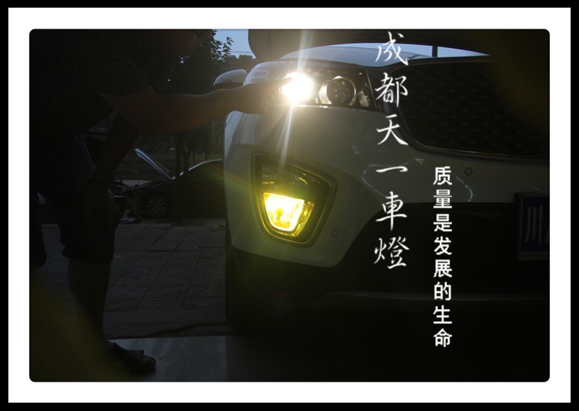 成都15款起亞索蘭托車燈改裝海拉雙光透鏡氙氣燈