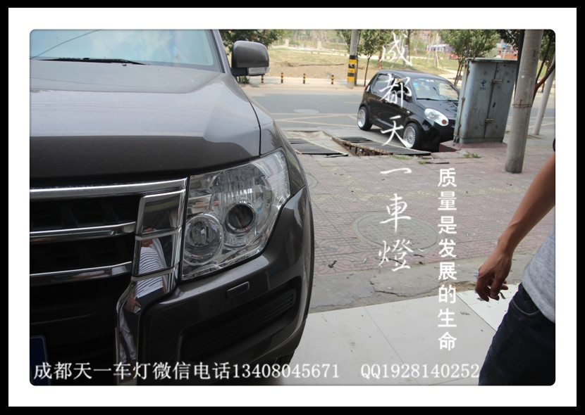 成都三菱帕杰羅改燈|成都帕杰羅改裝雙光透鏡氙氣燈