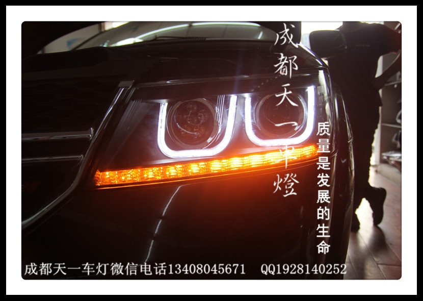 成都道奇酷威車燈改裝雙U日行燈總成|成都酷威改車燈