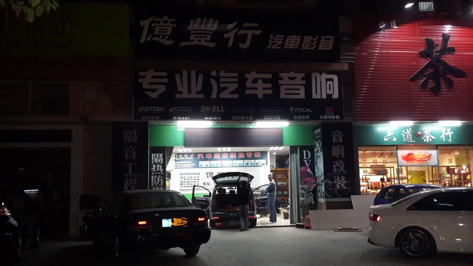 中山億豐行汽車音響改裝.SUV的顧慮——大眾途安科駿達專車專用導(dǎo)航