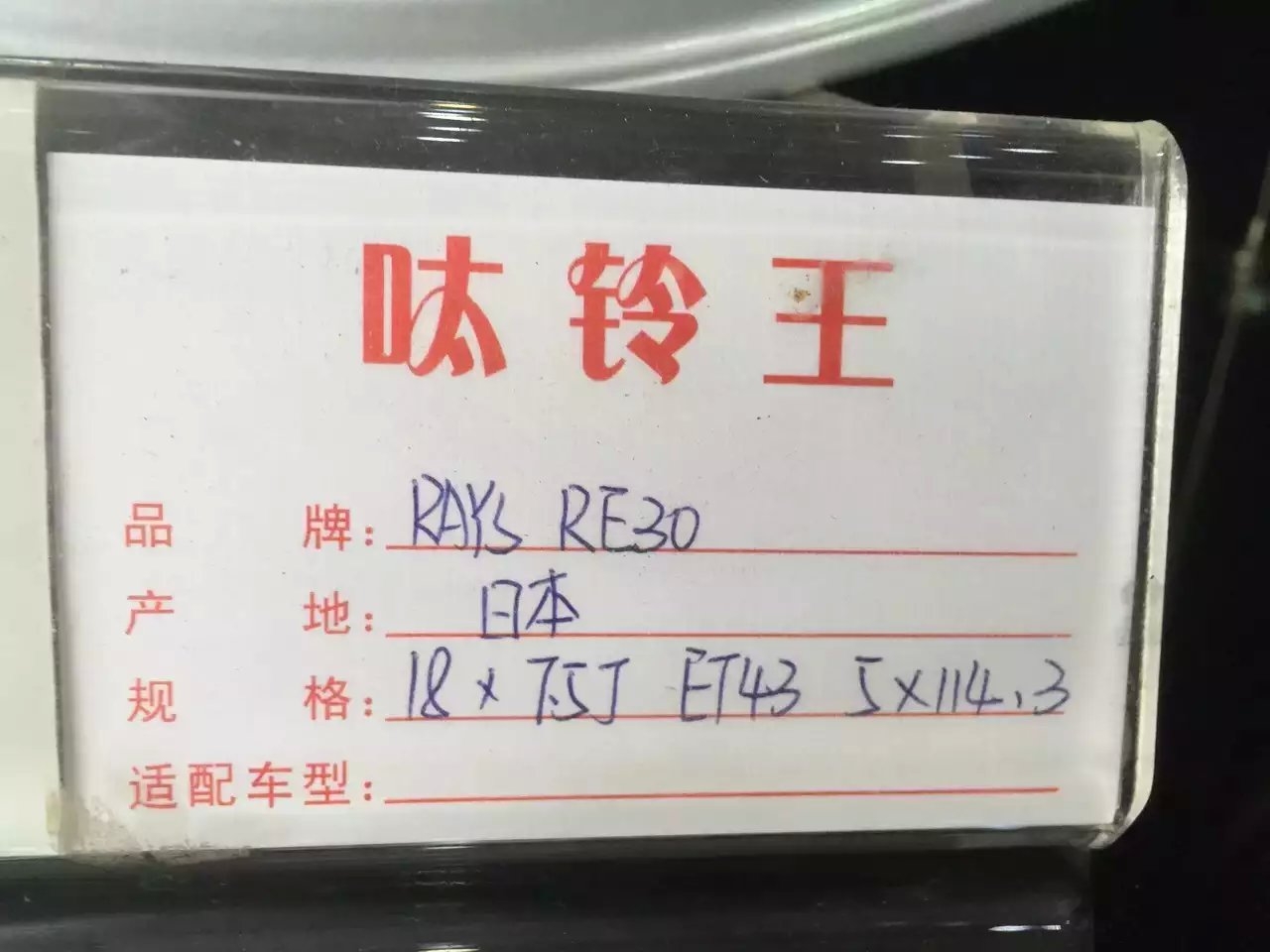 全新 特價(jià)一套 R30