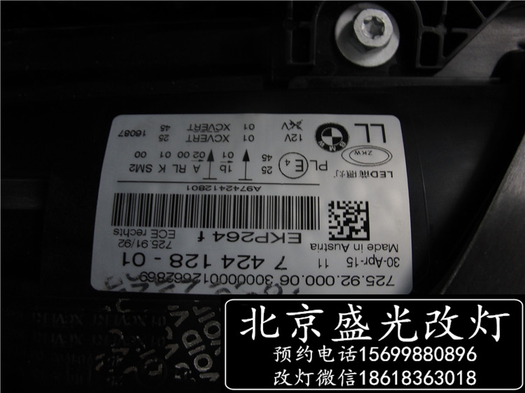 14款寶馬740Li升級原裝進(jìn)口全LED智能隨動(dòng)照明大燈